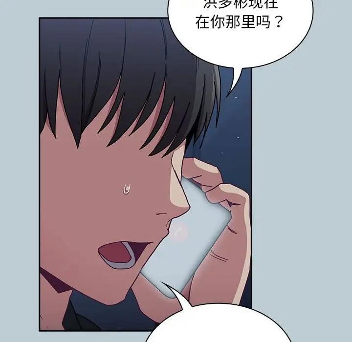 陌生的未婚妻第81話