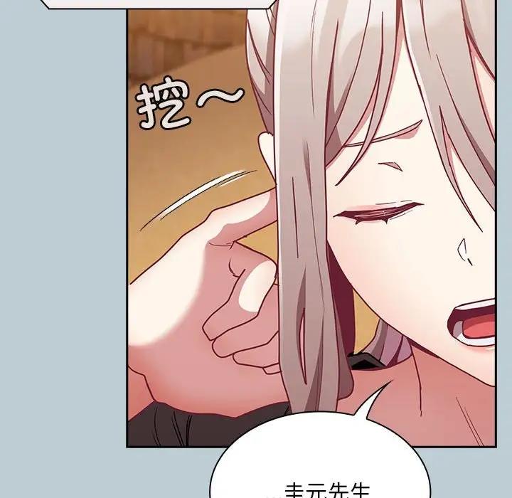 陌生的未婚妻第81話