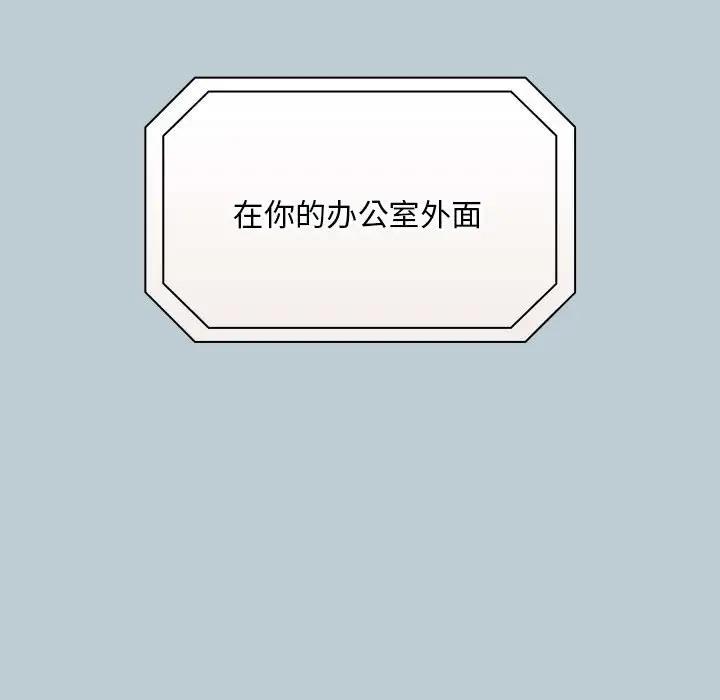 陌生的未婚妻第81話