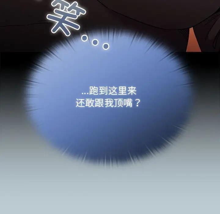 陌生的未婚妻第81話