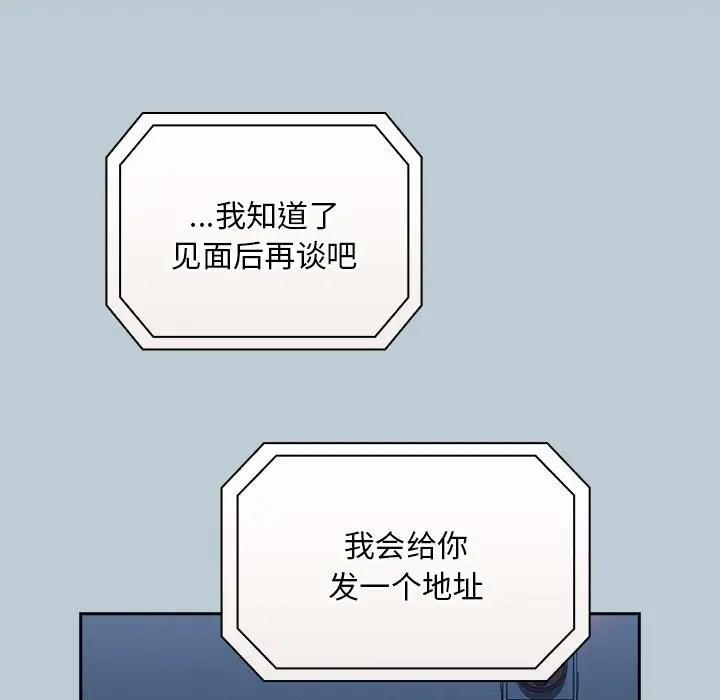 陌生的未婚妻第81話