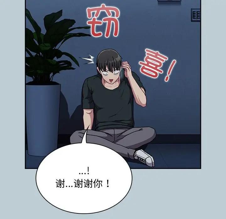 陌生的未婚妻第81話