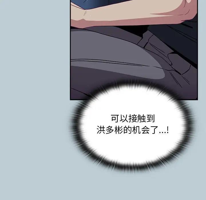 陌生的未婚妻第81話