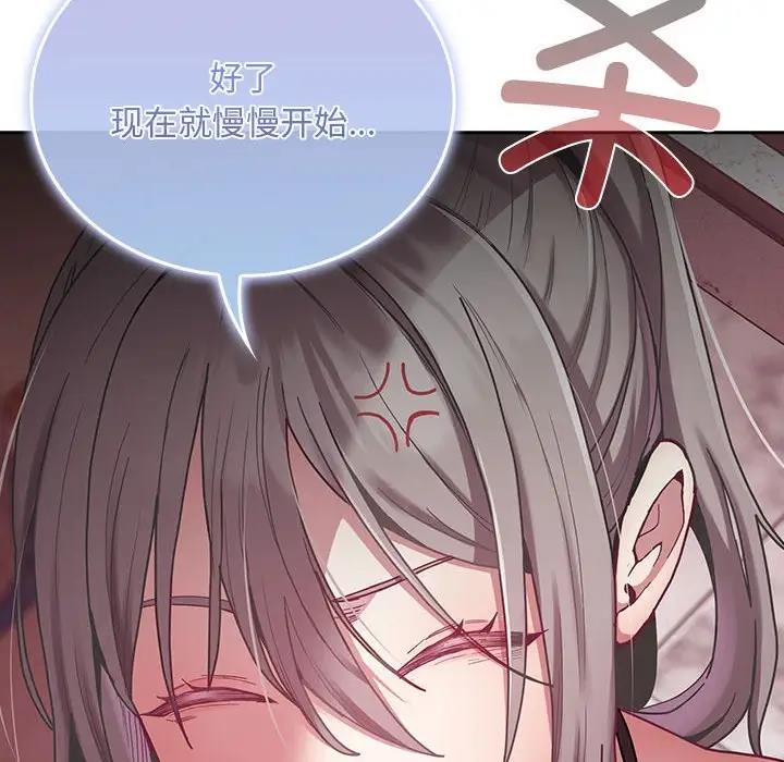 陌生的未婚妻第81話