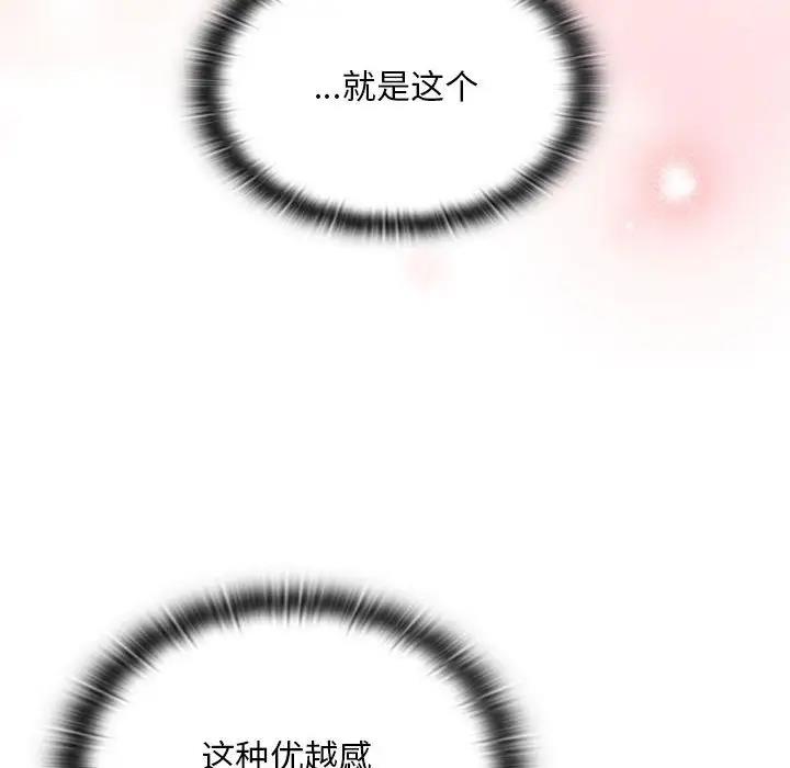 陌生的未婚妻第82話