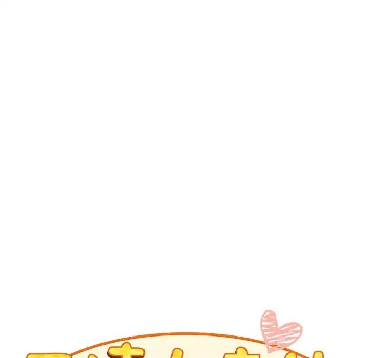 陌生的未婚妻第82話