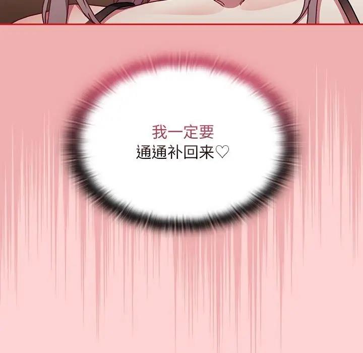 陌生的未婚妻第82話