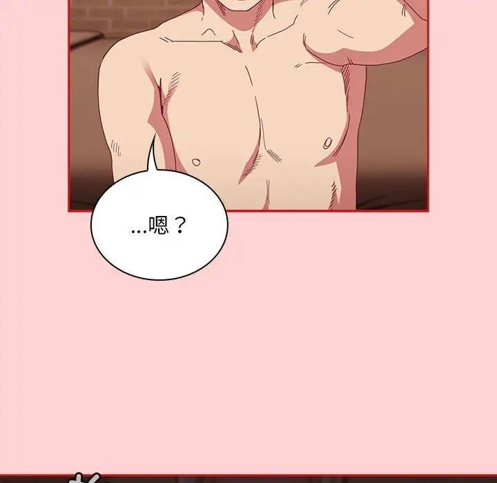 陌生的未婚妻第82話