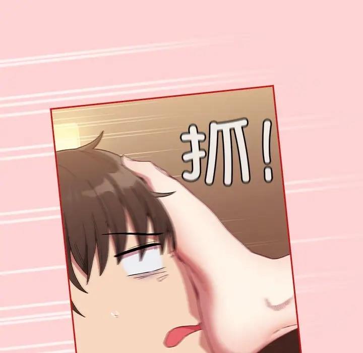 陌生的未婚妻第82話