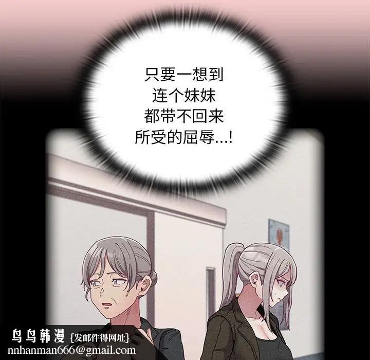 陌生的未婚妻第82話