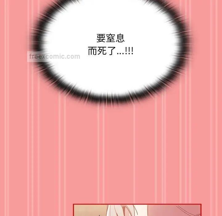 陌生的未婚妻第82話