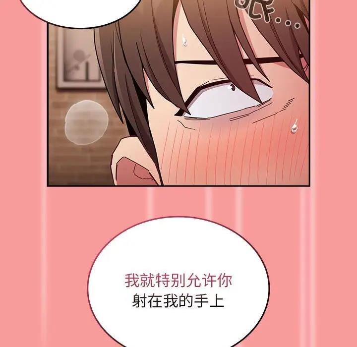 陌生的未婚妻第82話