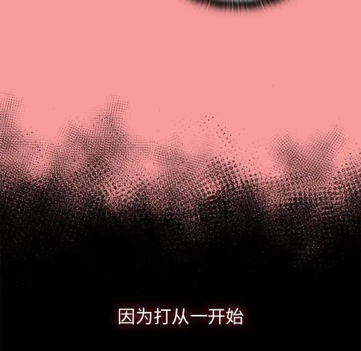 陌生的未婚妻第82話