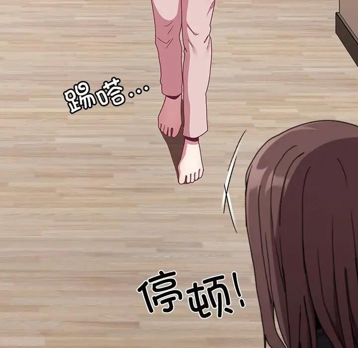 陌生的未婚妻第83話