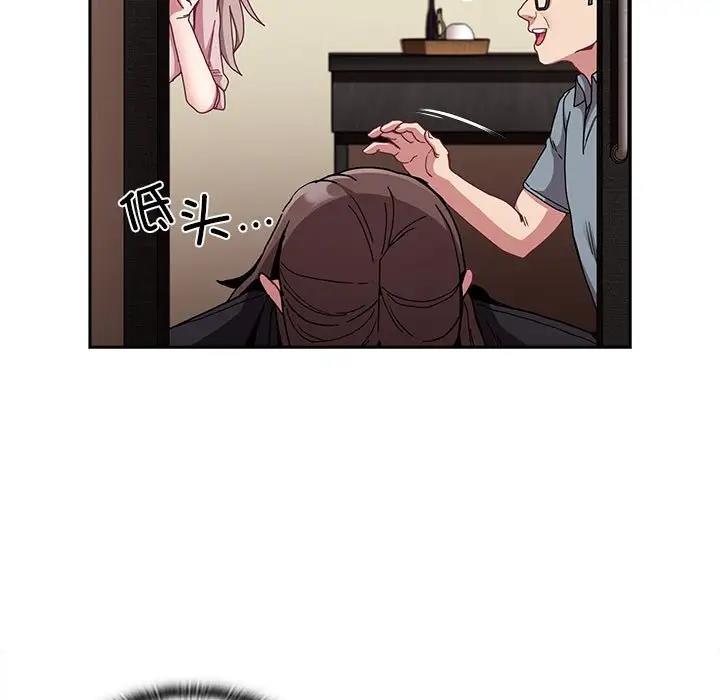 陌生的未婚妻第83話