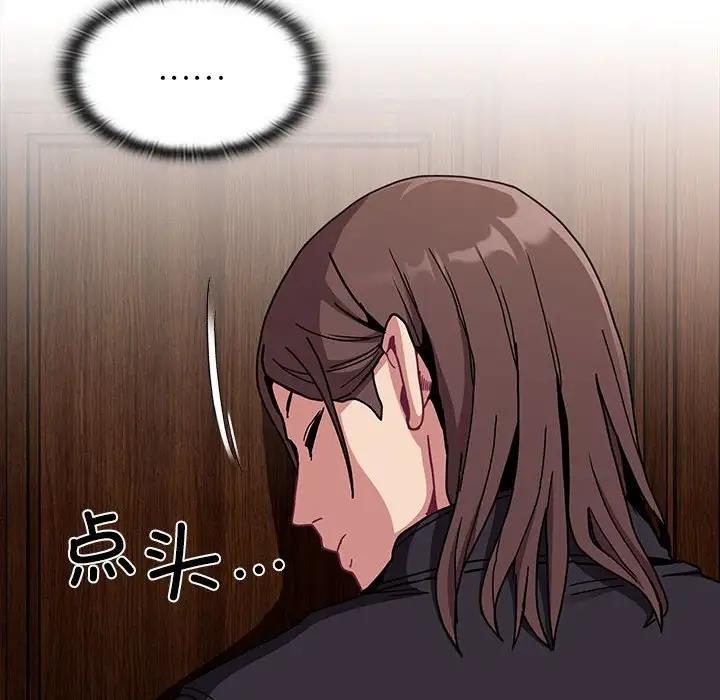陌生的未婚妻第83話