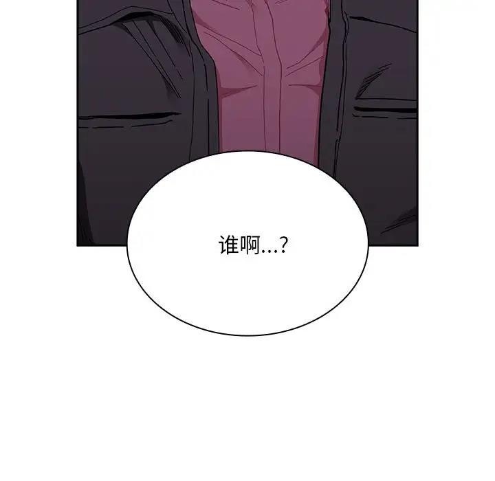 陌生的未婚妻第83話
