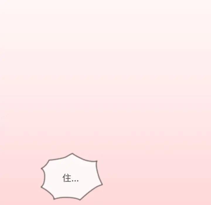 陌生的未婚妻第83話
