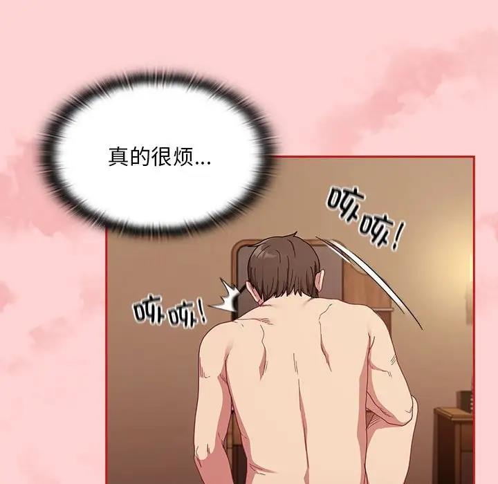 陌生的未婚妻第83話