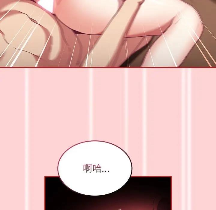 陌生的未婚妻第83話