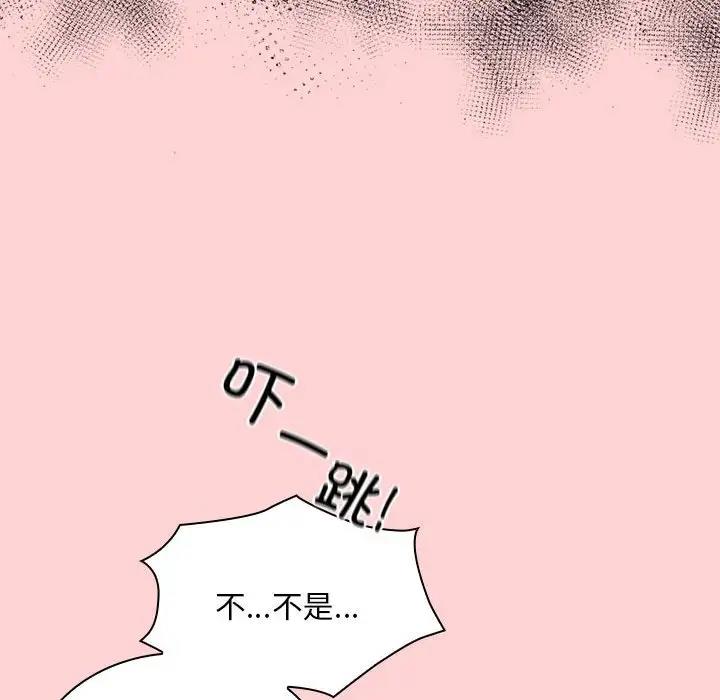 陌生的未婚妻第83話