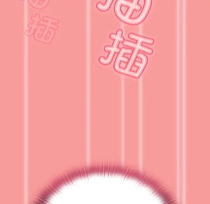 陌生的未婚妻第83話