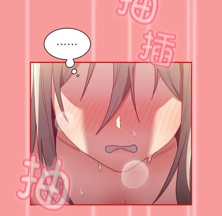陌生的未婚妻第83話