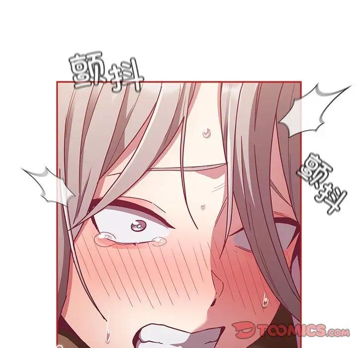 陌生的未婚妻第83話