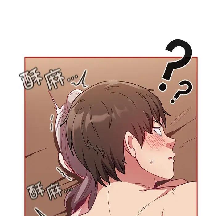 陌生的未婚妻第83話