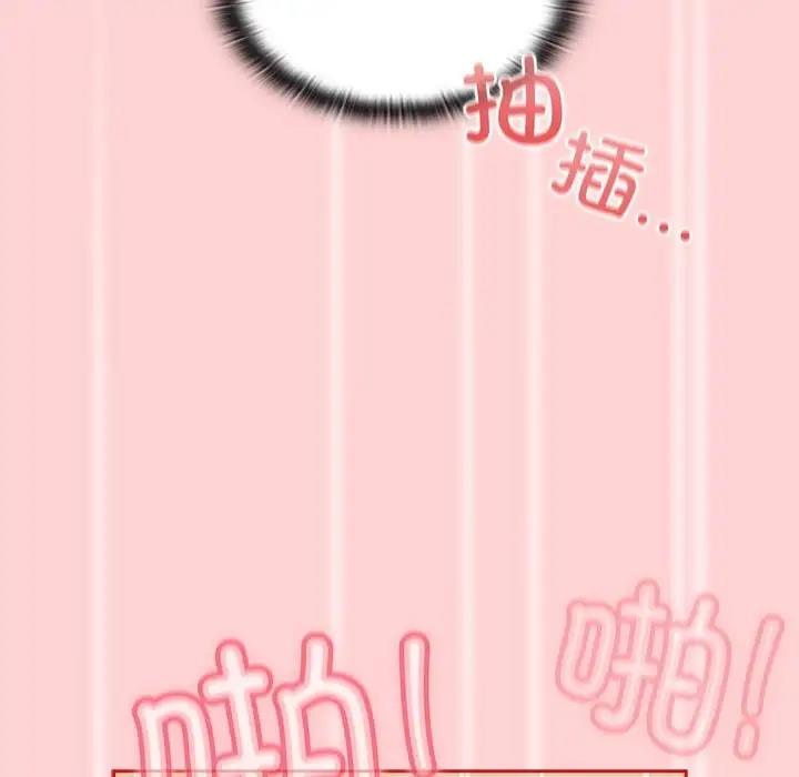 陌生的未婚妻第84話