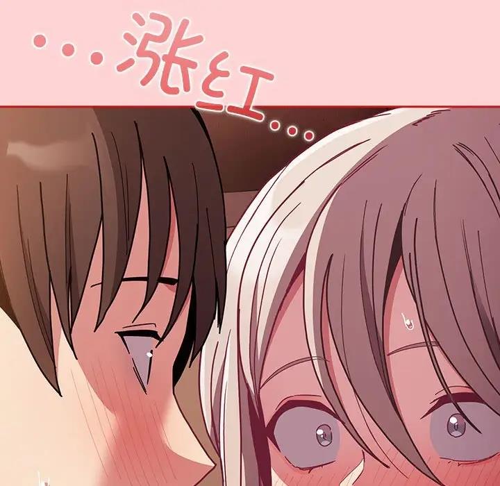 陌生的未婚妻第84話