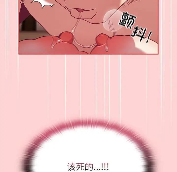 陌生的未婚妻第84話