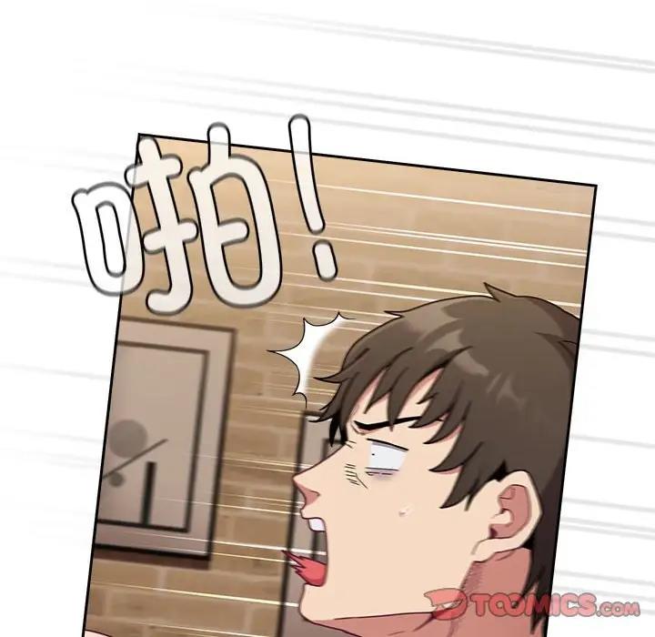 陌生的未婚妻第84話