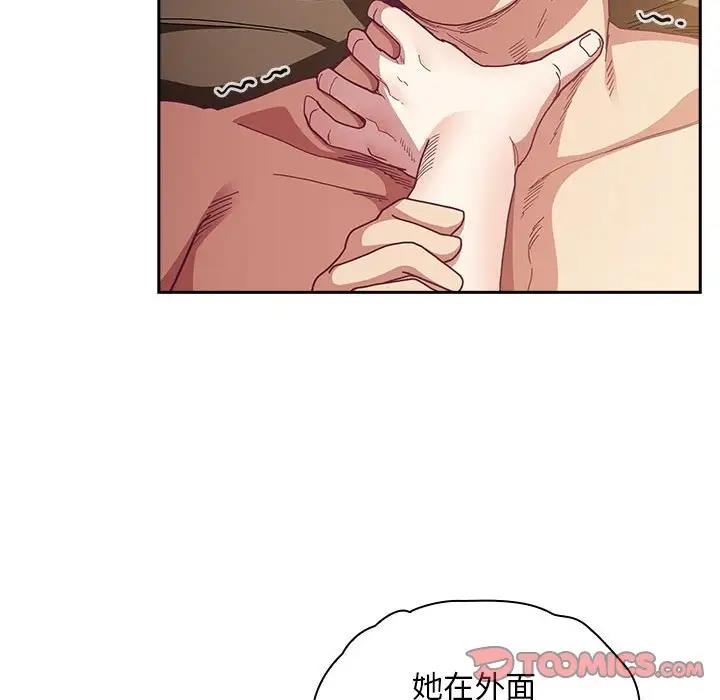陌生的未婚妻第84話