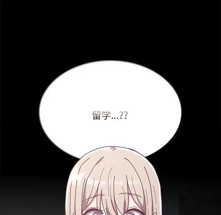 陌生的未婚妻第85話