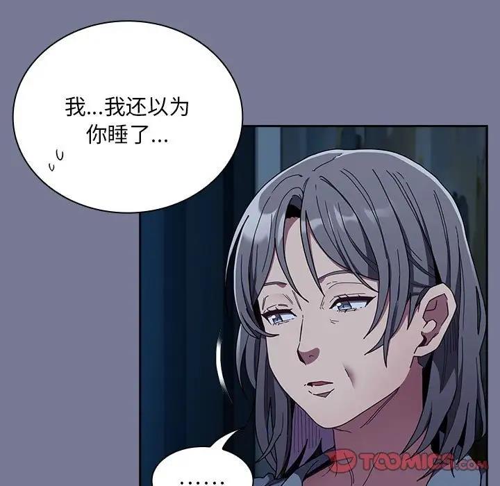 陌生的未婚妻第85話