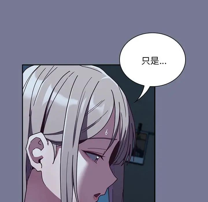 陌生的未婚妻第85話