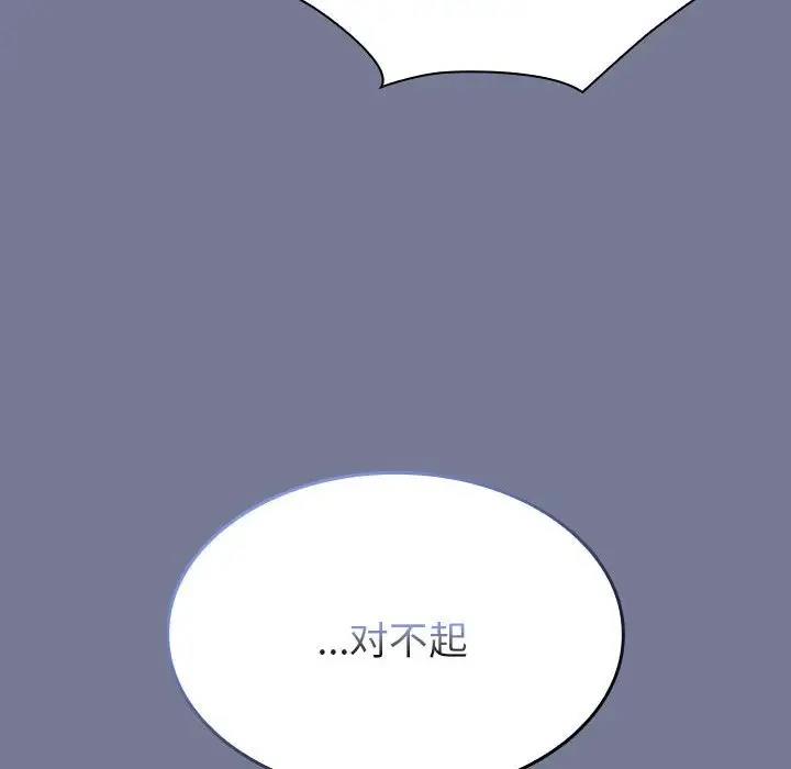 陌生的未婚妻第85話