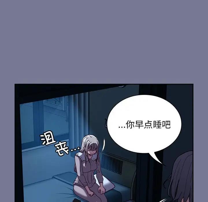 陌生的未婚妻第85話