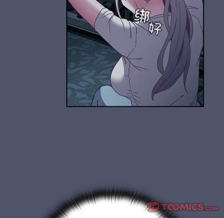 陌生的未婚妻第85話