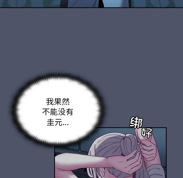 陌生的未婚妻第85話