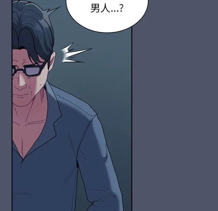 陌生的未婚妻第85話