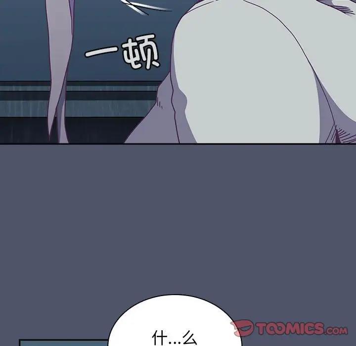 陌生的未婚妻第85話