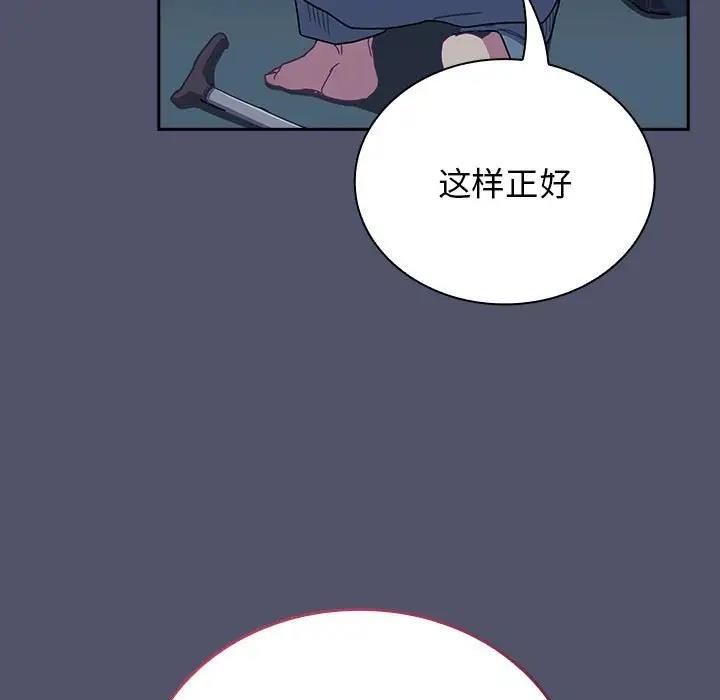 陌生的未婚妻第85話