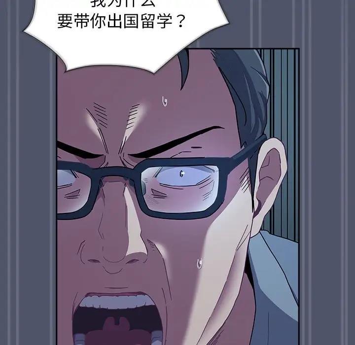 陌生的未婚妻第85話