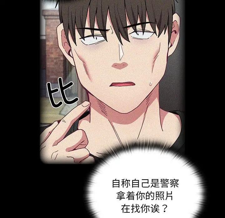 陌生的未婚妻第85話