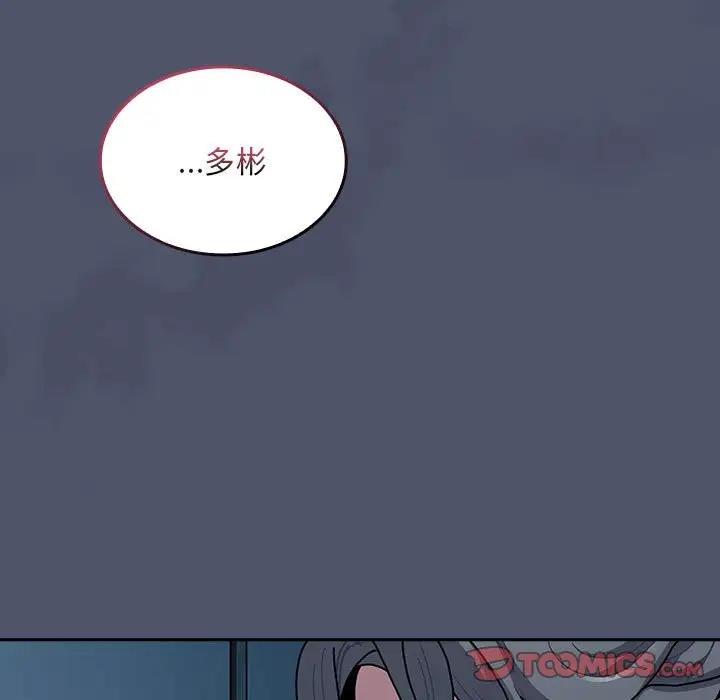 陌生的未婚妻第85話