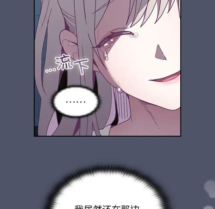 陌生的未婚妻第85話