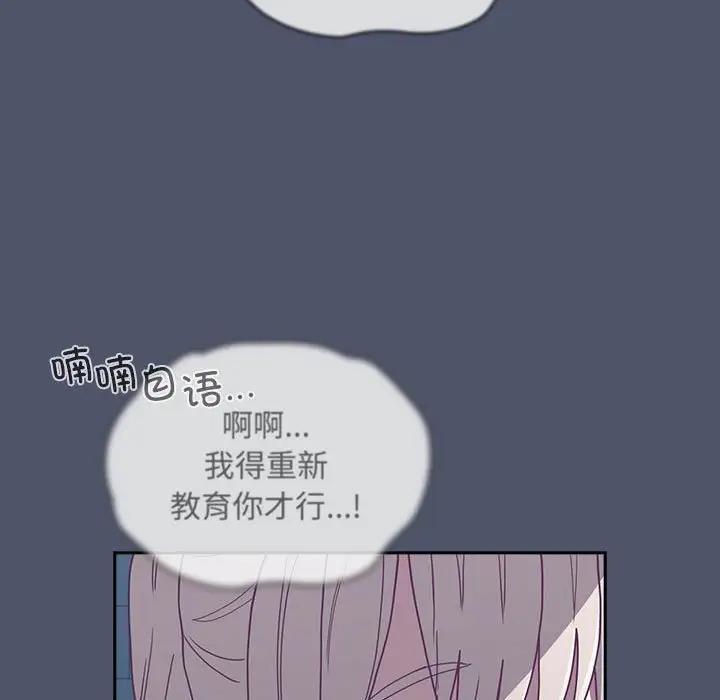 陌生的未婚妻第85話