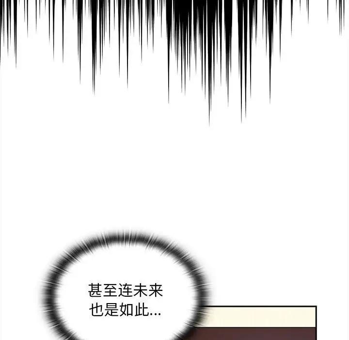 陌生的未婚妻第85話